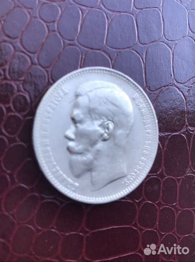 Рубль 1897 «птички» cеребро, оригинал