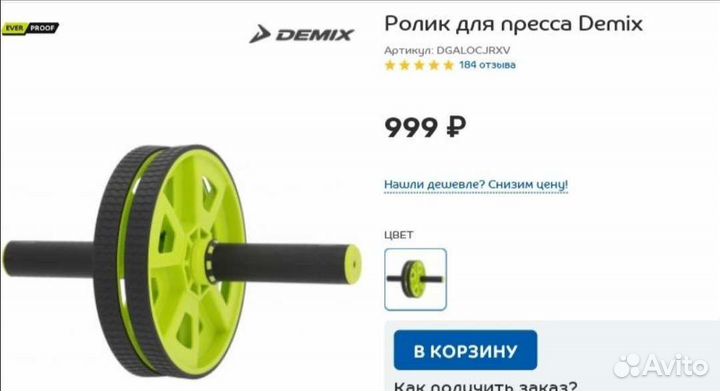 Ролик гимнастический