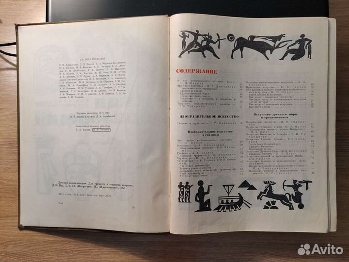 Детская энциклопедия 12 том 1968г