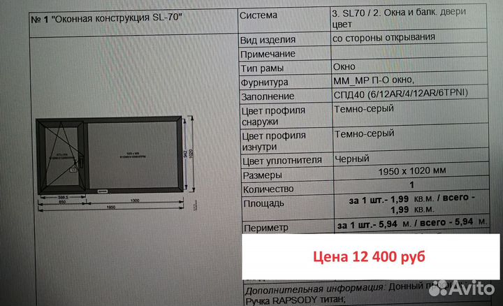 Окна пластиковые пвх новые