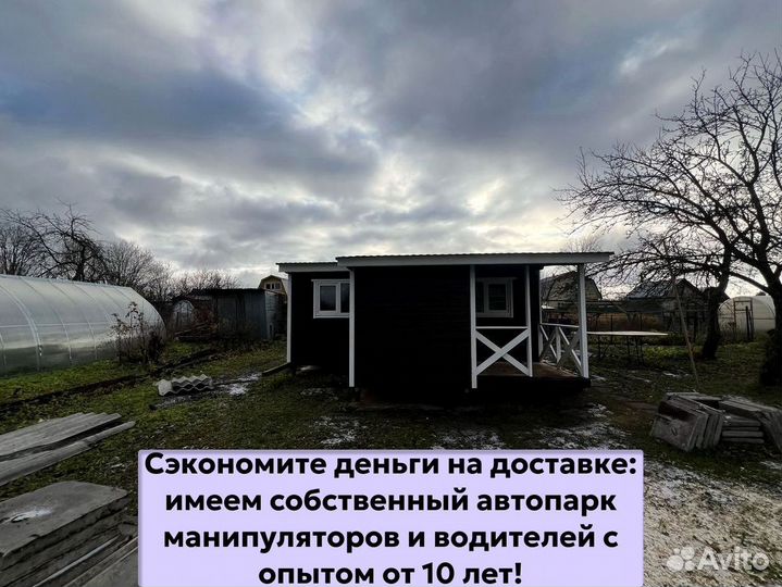 Бытовка металлическая. Быстрая доставка