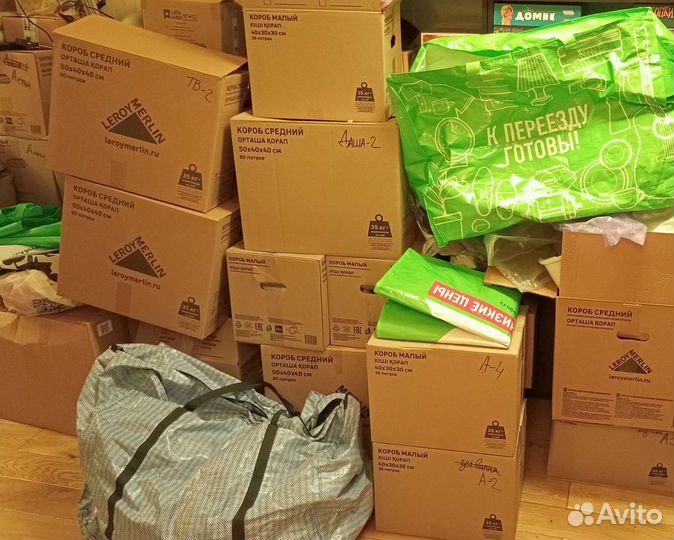 Коробки из Леруа для переезда