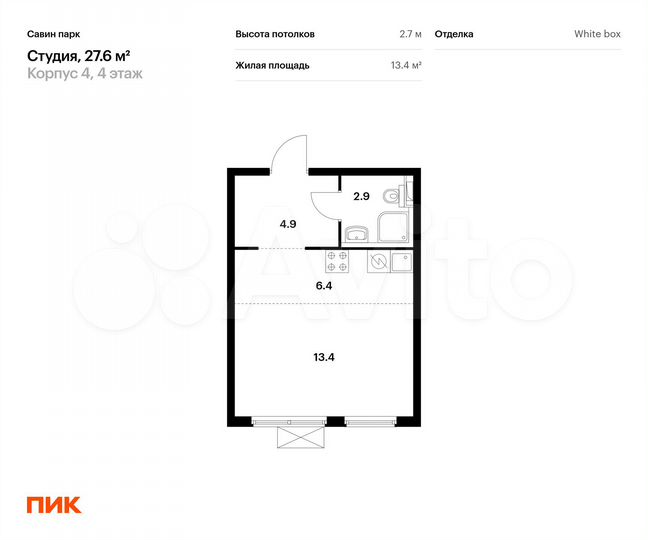 Квартира-студия, 27,6 м², 4/15 эт.