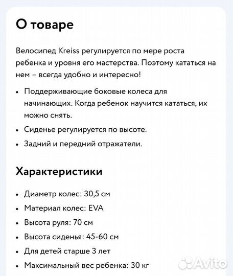 Детский велосипед kreiss