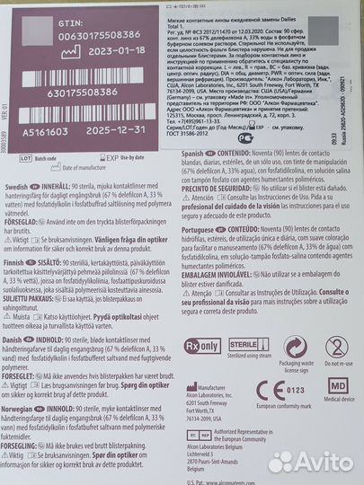 Линзы контактные однодневные Total 1 -4,75
