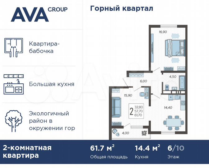 2-к. квартира, 61,7 м², 6/10 эт.
