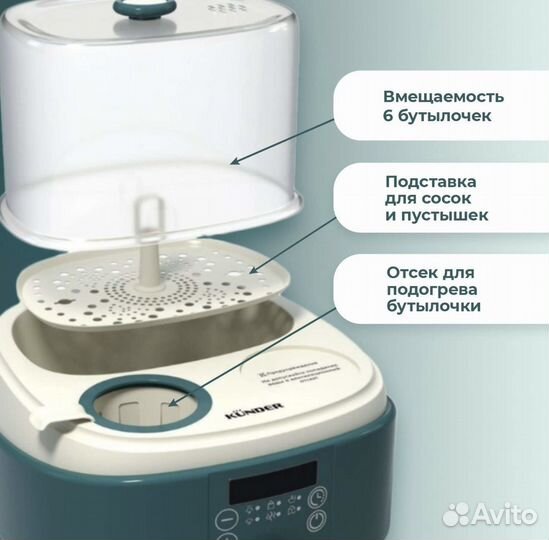 Стерилизатор-подогреватель 6 в 1