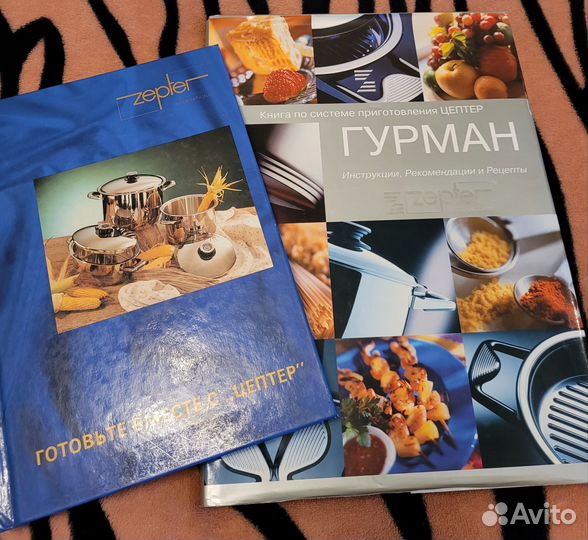 Книги по кулинарии в посуде Zepter