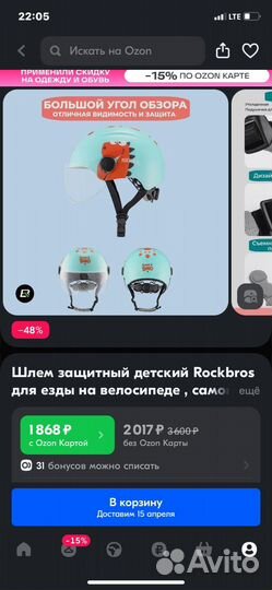 Велошлем детский