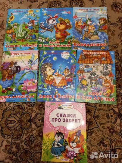 Детские книги 7 книг за 250
