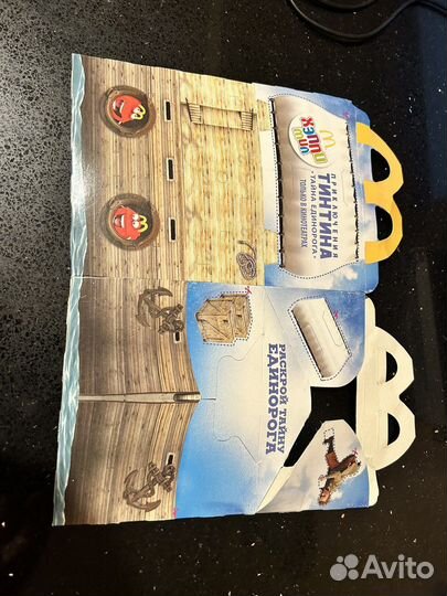 Хеппи мил коробка