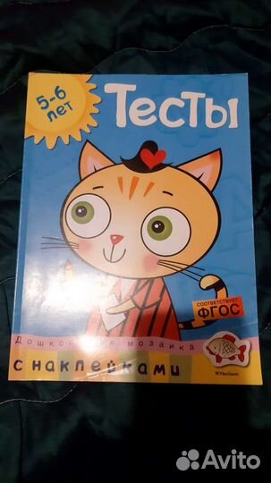 Рабочие тетради для дошкольников