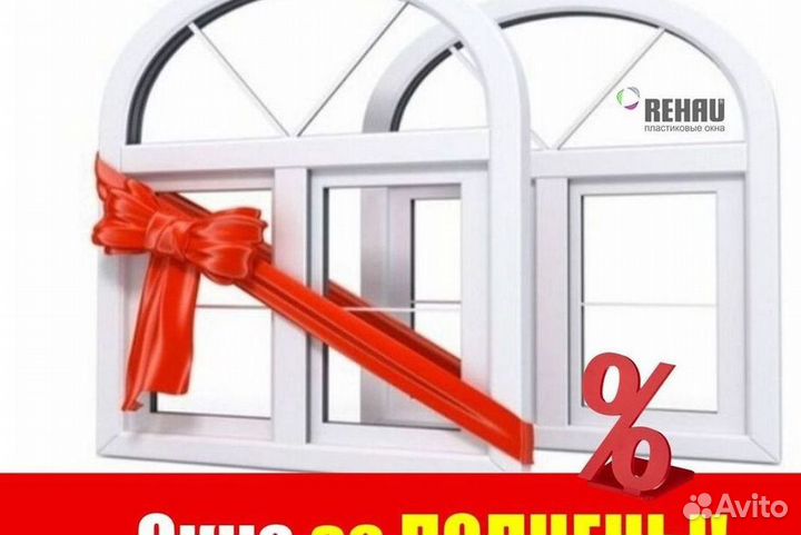 Остекление окон