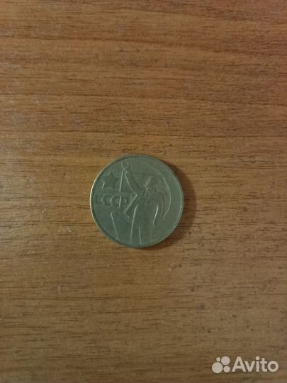 Ленин 50 копеек