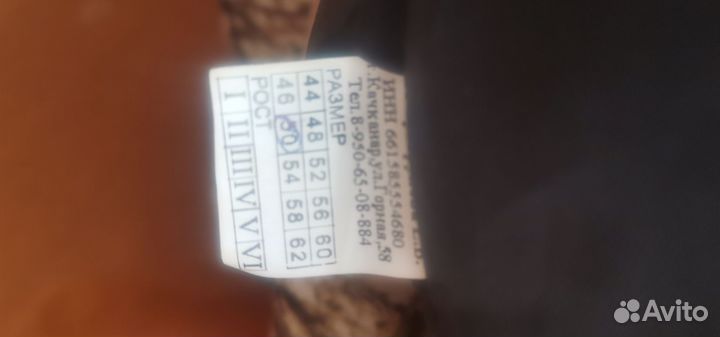 Штаны зимние комбинезон