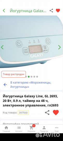 Йогуртница