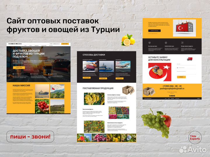 Создание сайтов под ключ