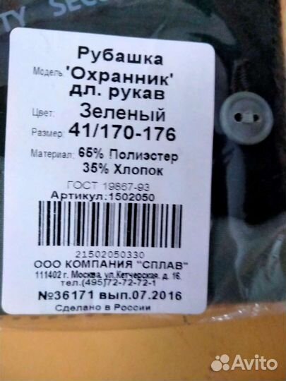 Рубашки зелёные и синие длинный и короткий рукав