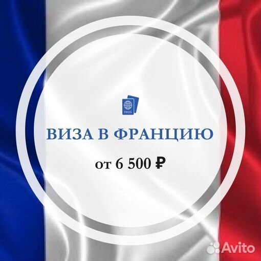 Шенгенская виза \ Виза в Китай \ виза моряка