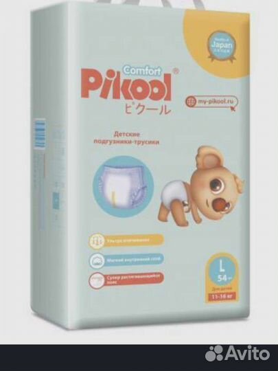 Подгузники трусики Twins M, L, XL, Pikool M, L, Xl