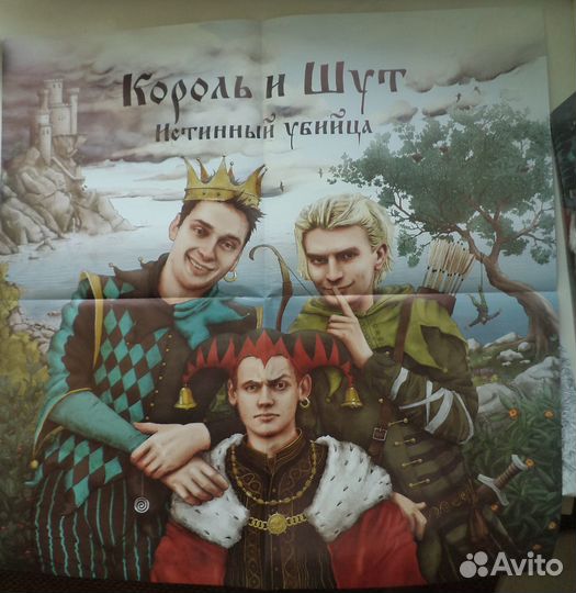 Король И Шут – Истинный Убийца LP + CD