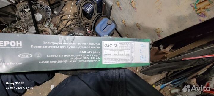 Электроды