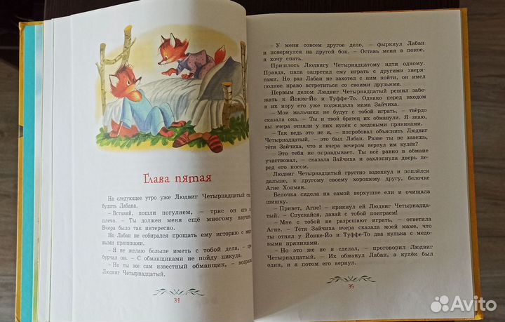 Детские книжки