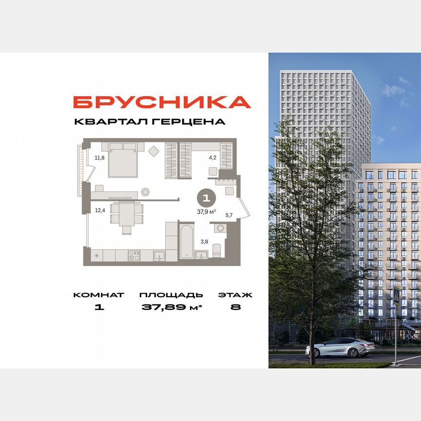 1-к. квартира, 37,9 м², 8/16 эт.