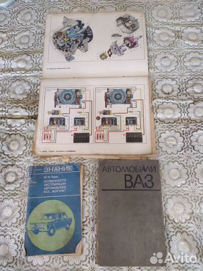 3 Книги ремонт авто ваз