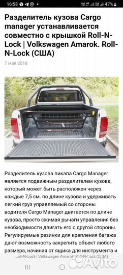 Делитель кузова пикапа cargo manager
