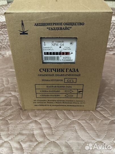 Газовый счетчик NPM G4