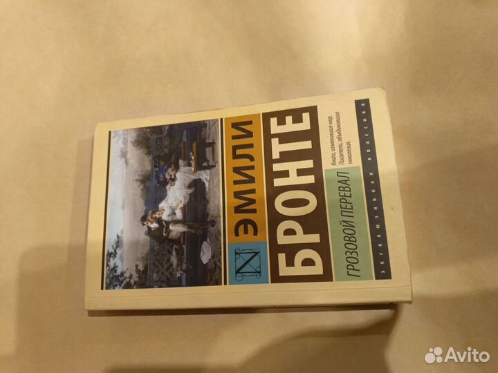 Эксклюзивная классика