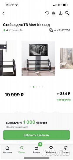 Стойка для тв Mart Каскад