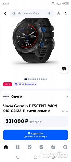 Часы мужские Garmin Mk2i