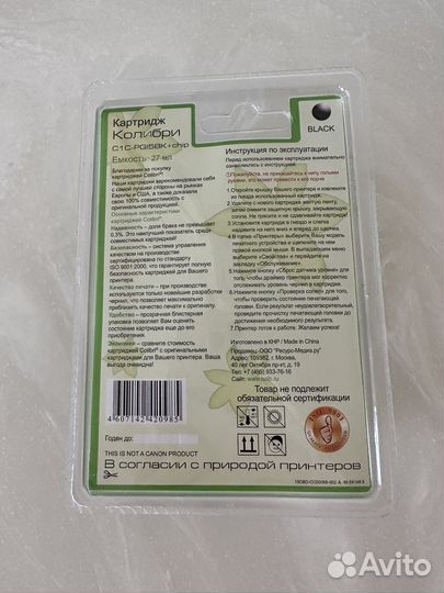 Картриджи для canon