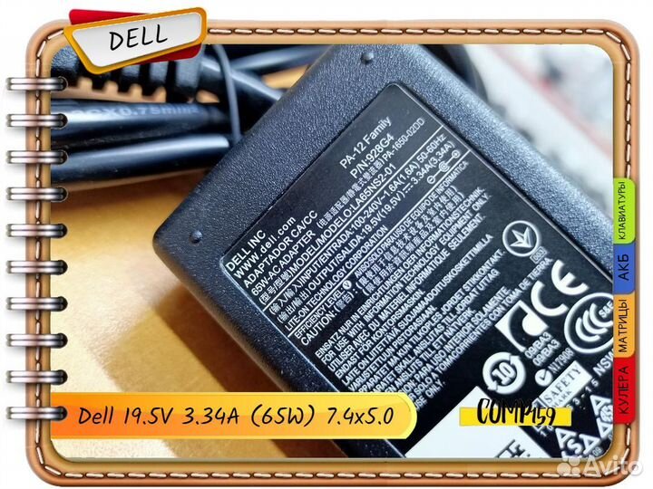 Новый блок питания Dell 19.5V 3.34A (65W) 7.4x5.0