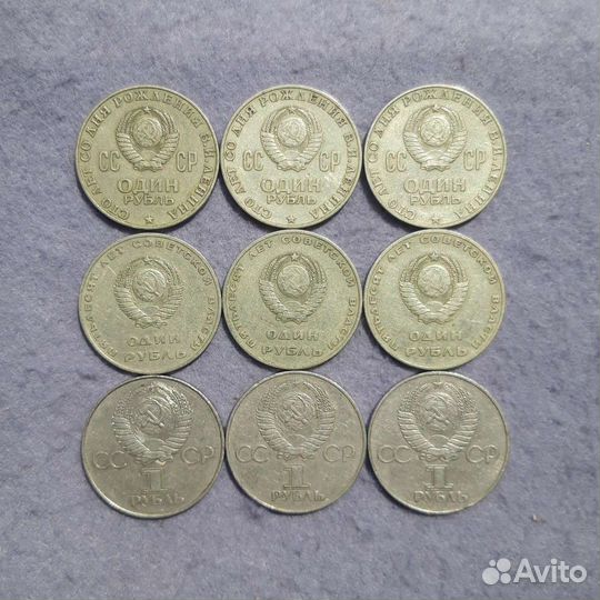 1 рубль СССР, Ленин, Аврора, Голова, Башка