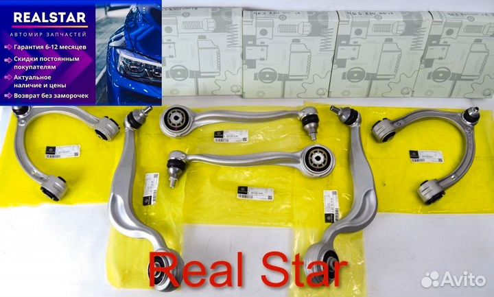 Рычаг mercedes на все модели