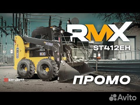 Мини-погрузчик Runmax ST414CR, 2024