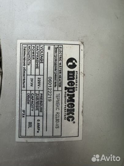 Бойлер водонагреватель