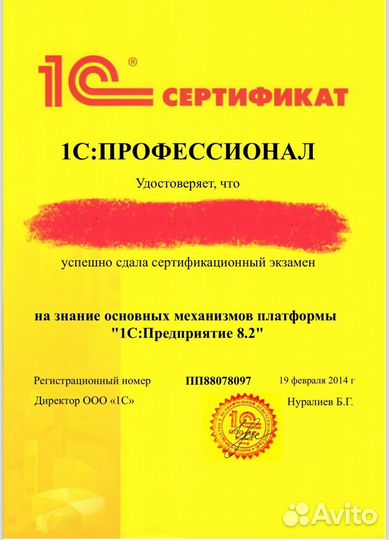 Программист 1С