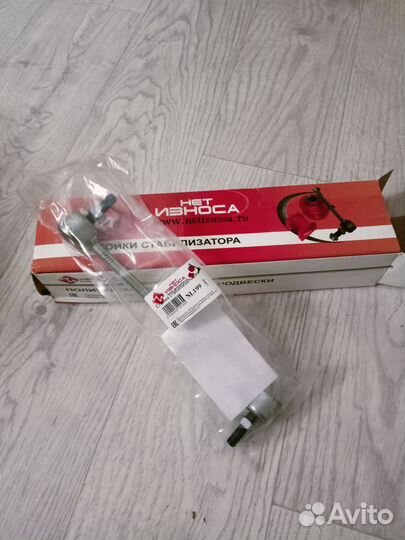 Стойка стабилизатора NL199