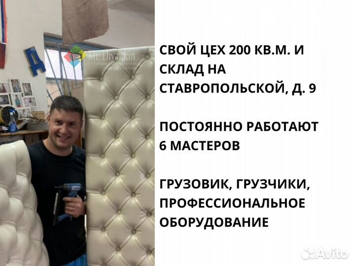 Перетяжка мебели