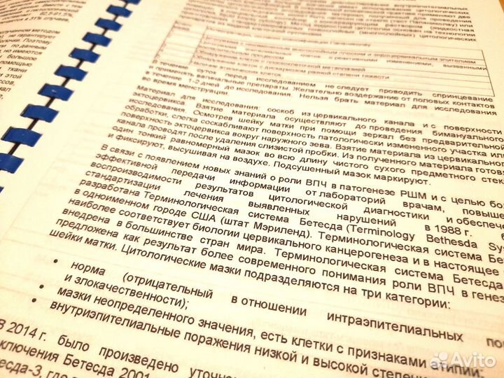 Тактика врача акушера-гинеколога