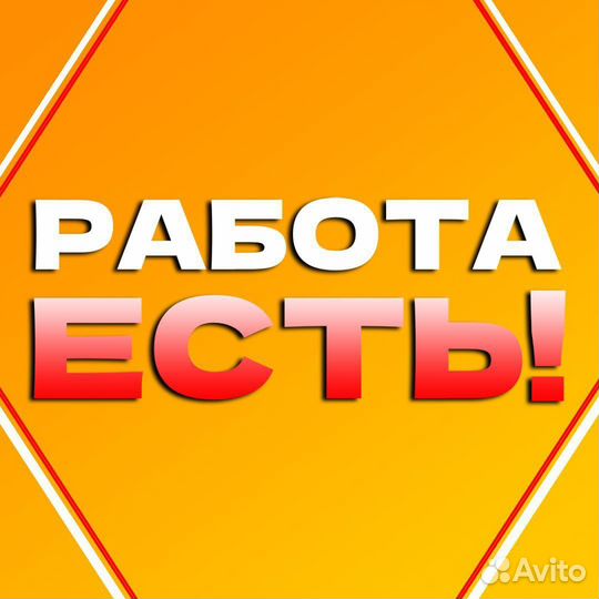 Требуется машинист крана. Вахта 60/30