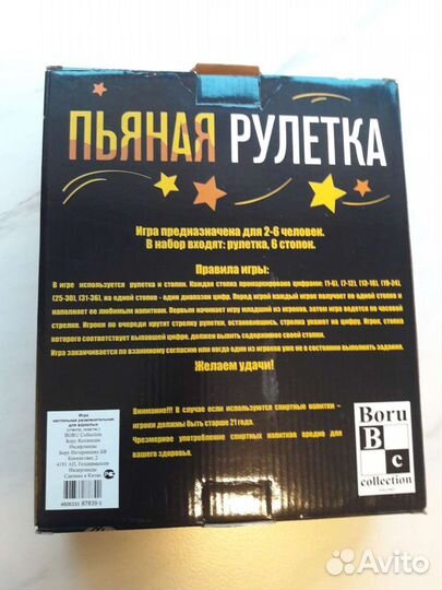 Настольная игра 