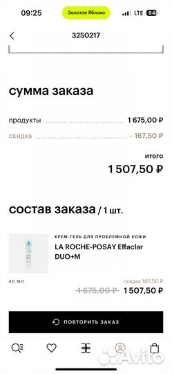 LA roche-posay effaclar duo+m