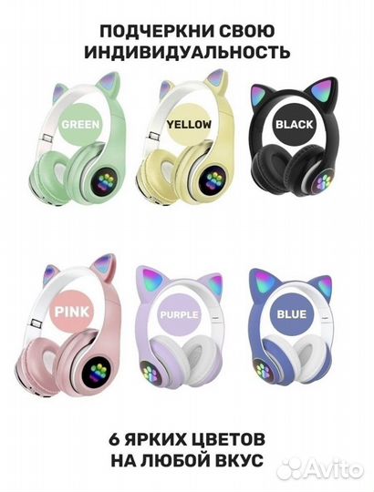 Наушники беспроводные детские с ушками/Светящиеся