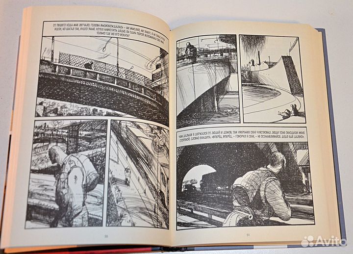 Комикс Стигматы