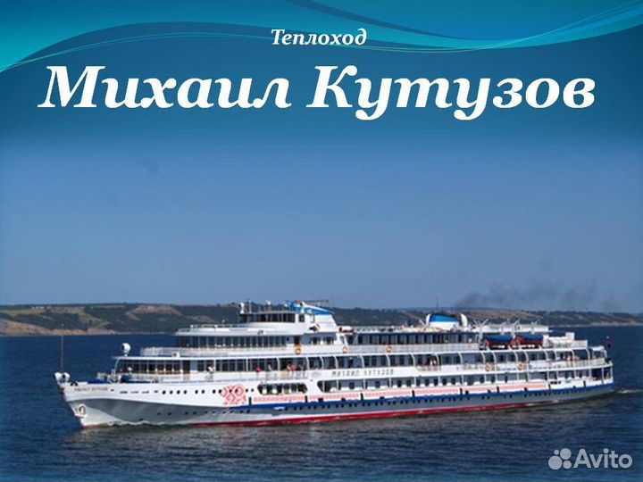 4.сен.23 Поиск попутчика Речной круиз